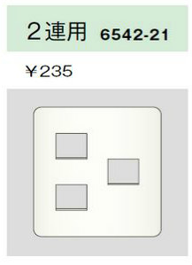 エレガンスカセットプレート 2連用 2+1口 ライトベージュ